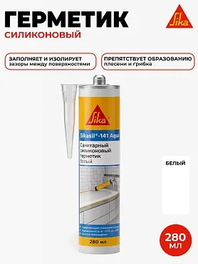Sikasil®-141 Aqua