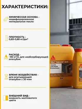 Sika® Separol®-600