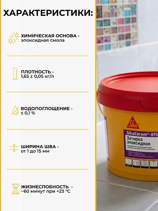 SikaCeram®-815 EG