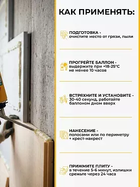 Sika Boom ® - 582 Foam Fix