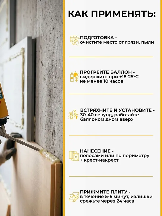 Sika Boom ® - 582 Foam Fix