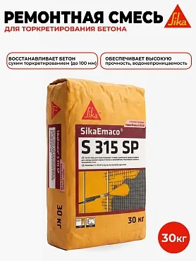 SikaEmaco S315 SP (MasterEmaco S315 SP)