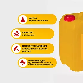 Sika ® Primer 161 PU