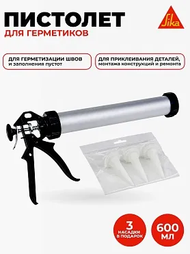 Пистолет для герметика 600 мл