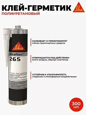 Sikaflex 265