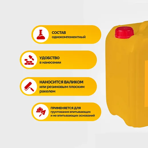 Sika ® Primer 161 PU