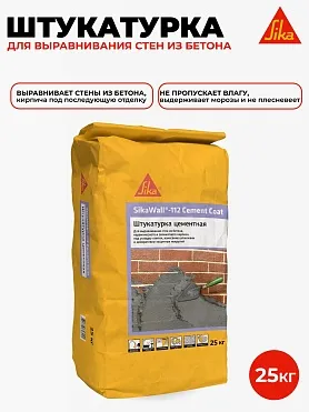 SikaWall ® - 112 Cement Coat