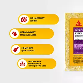 Sika Sponge