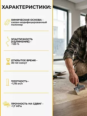 SikaBond ® 164 MS