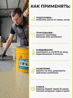 Sikafloor ® - 324 PU-Coat