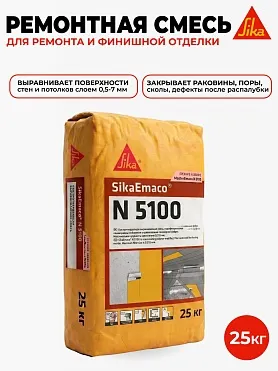 SikaEmaco N5100 (MasterEmaco N5100)