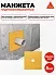 Sika ® Sealing Tape S Wall Patch