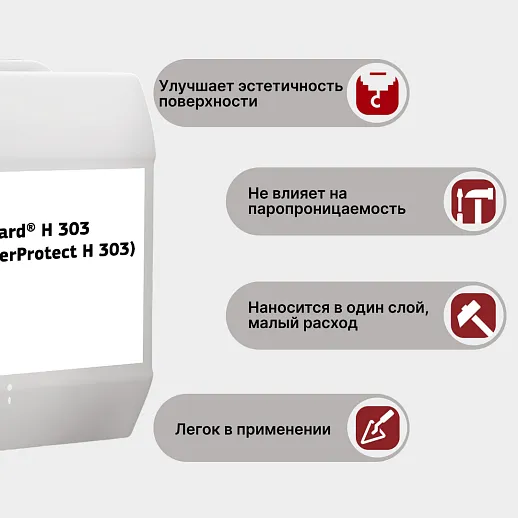 SikaGard H303 (MasterProtect H303)