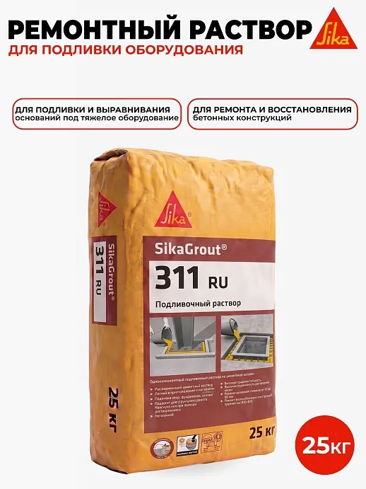 SikaGrout ® - 311