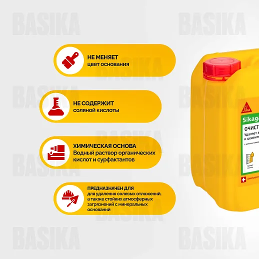 Sikagard®-105 EC