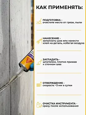 Sikaflex®-171 FC