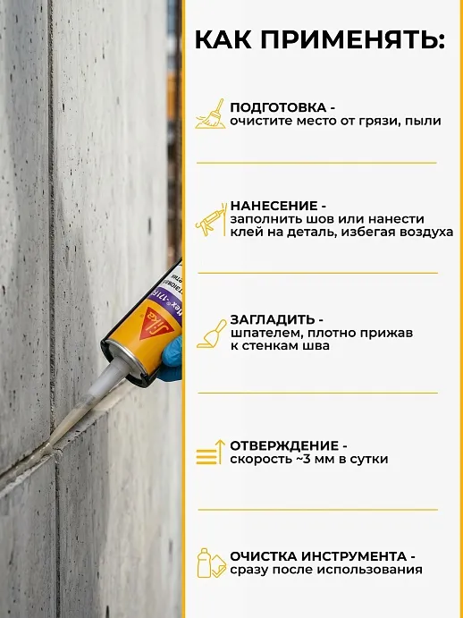 Sikaflex®-171 FC