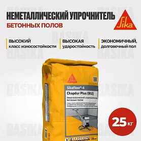 Sikafloor ® - 4 Chapdur Plus (RU)