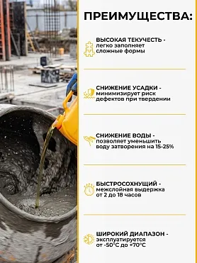 Sika® ViscoCrete®-200