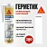 Sikasil®-140 Neutral