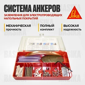 Sikafloor ® - 2017 Earthing Kit