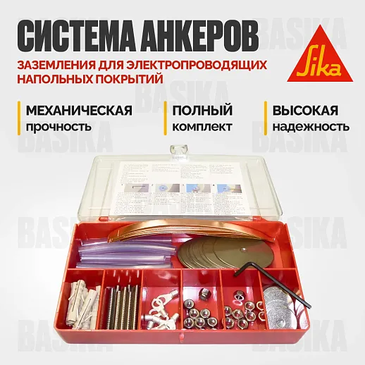 Sikafloor ® - 2017 Earthing Kit