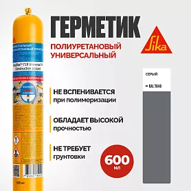 Sikaflex®-719 Universal PU