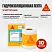 Sika® Sealing Tape F RU