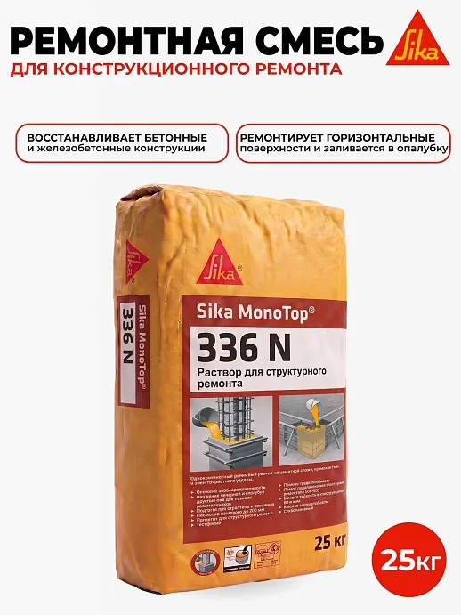 Sika MonoTop ® - 336 N