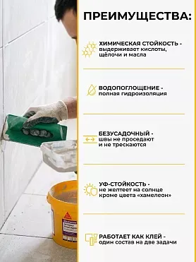 SikaCeram®-815 EG
