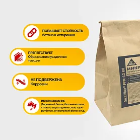 SikaFiber® PPM-12 RU
