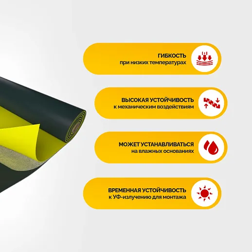 Sikaplan ® WP 1100-20HL -RUS-