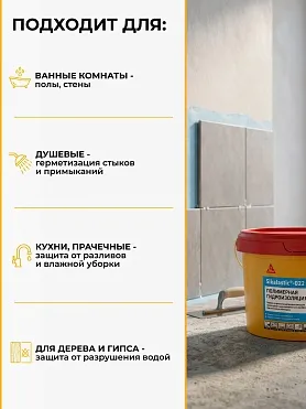 Sikalastic ® - 022 W Plus