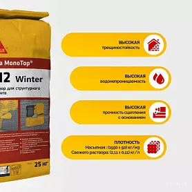 Sika MonoTop ® - 312 Winter