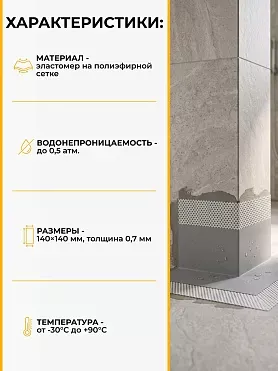 Sika ® Sealing Tape S Outside Corner