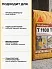 SikaEmaco T1100 Tix (MasterEmaco T1100 Tix)