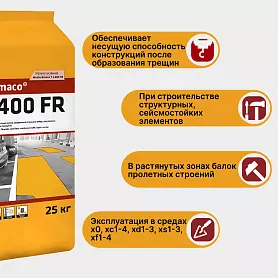 SikaEmaco T1400 FR | MasterEmaco T1400 FR)