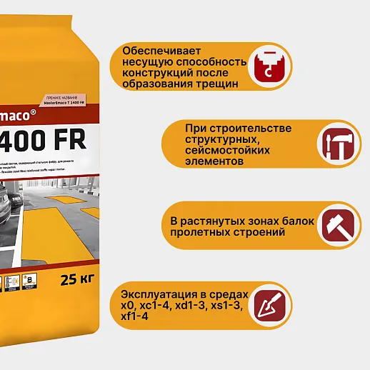 SikaEmaco T1400 FR | MasterEmaco T1400 FR)