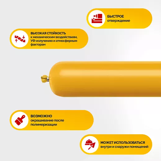 Sikaflex ® - 718 Concrete Joint