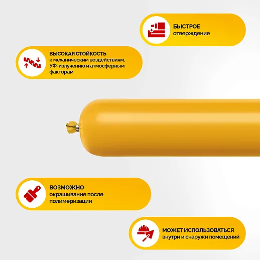 Sikaflex ® - 718 Concrete Joint