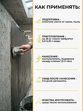 Sika®-101 A