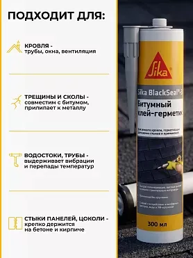 Sika BlackSeal ® - 3