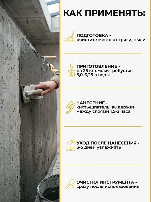 Sika®-101 A