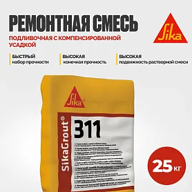 SikaGrout ® - 311