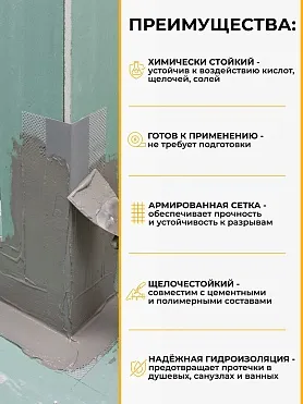Sika ® Sealing Tape S Outside Corner