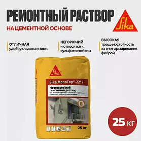 Sika MonoTop ® - 2212