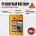 Sika MonoTop ® - 2212