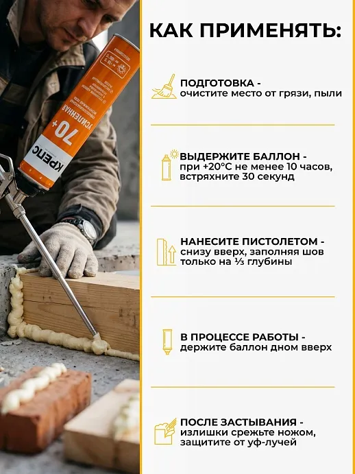 КРЕПС® Усиленная 70+