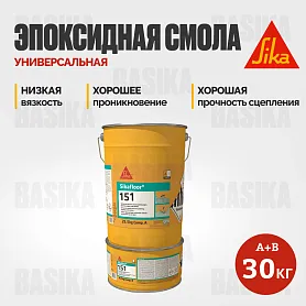 Sikafloor ® - 151
