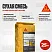 Sikafloor ® - 2+ CorCrete